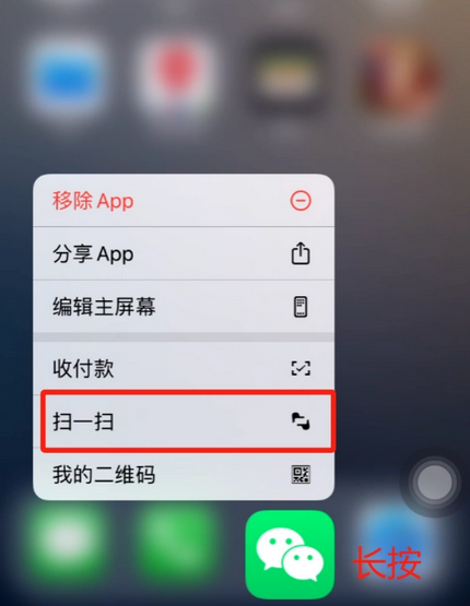 巩留苹果手机维修分享iPhone 15如何快速打开扫一扫 