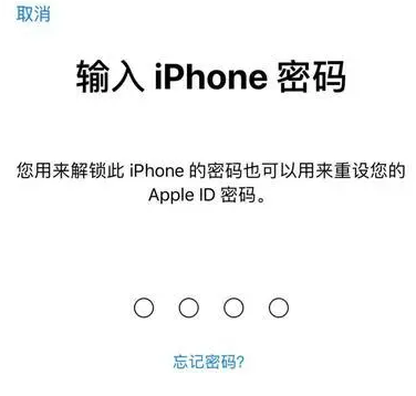 巩留苹果15维修网点分享iPhone 15六位密码怎么改四位 