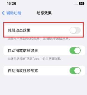 巩留苹果售后维修点分享苹果iPhone如何隐藏dock栏 