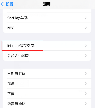 巩留iPhone系统维修分享iPhone储存空间系统数据占用过大怎么修复 