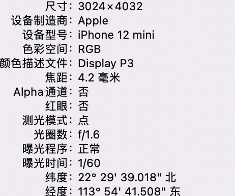 巩留苹果15维修服务分享iPhone 15拍的照片太亮解决办法 