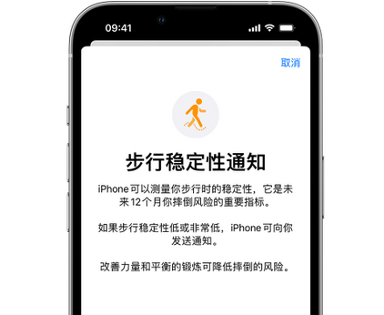 巩留iPhone手机维修如何在iPhone开启'步行稳定性通知' 