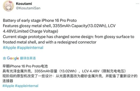 巩留苹果16pro维修分享iPhone 16Pro电池容量怎么样