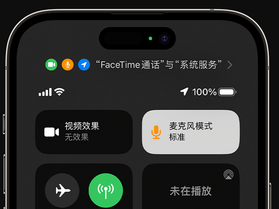 巩留苹果授权维修网点分享iPhone在通话时让你的声音更清晰 