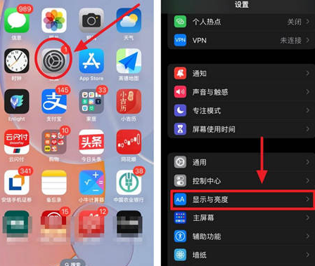 巩留苹果15换屏服务分享iPhone15屏幕常亮怎么办 