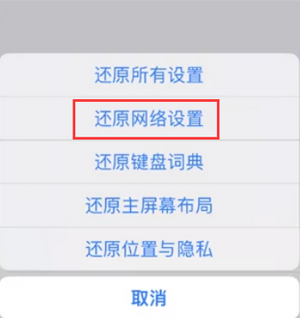 巩留苹果无线网维修店分享iPhone无线局域网无法开启怎么办