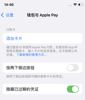 巩留苹果锁屏维修分享iPhone锁屏时声音忽大忽小调整方法