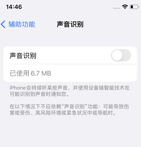 巩留苹果锁屏维修分享iPhone锁屏时声音忽大忽小调整方法