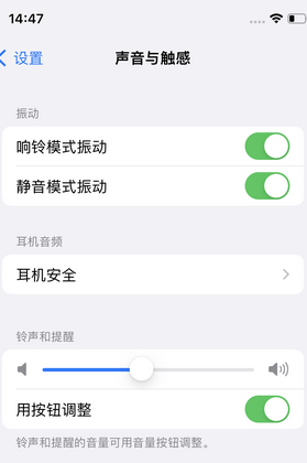 巩留苹果锁屏维修分享iPhone锁屏时声音忽大忽小调整方法