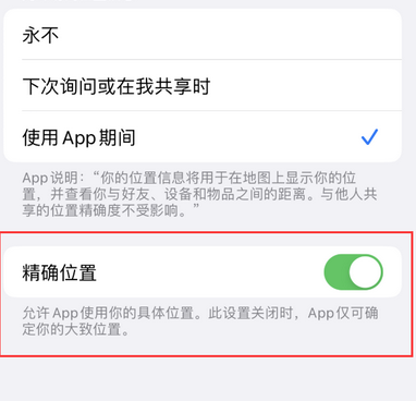 巩留苹果服务中心分享iPhone查找应用定位不准确怎么办