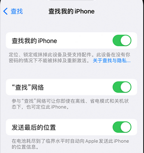 巩留apple维修店分享如何通过iCloud网页查找iPhone位置 