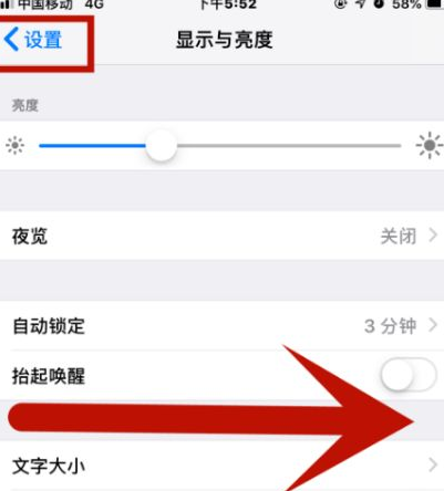 巩留苹果维修网点分享iPhone快速返回上一级方法教程 