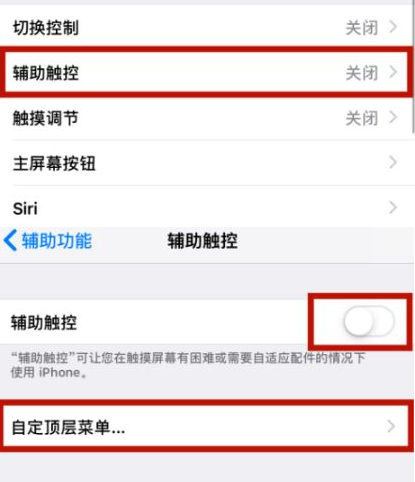 巩留苹巩留果维修网点分享iPhone快速返回上一级方法教程