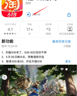 巩留苹巩留果维修站分享如何查看App Store软件下载剩余时间