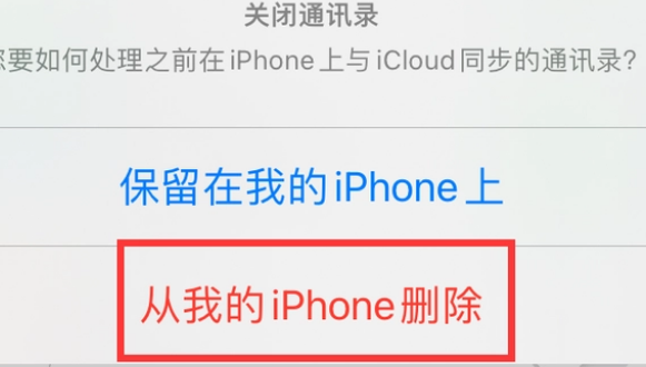 巩留苹果14维修站分享iPhone14如何批量删除联系人