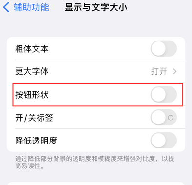 巩留苹果换屏维修分享iPhone屏幕上出现方块按钮如何隐藏