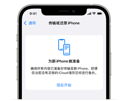 巩留苹果14维修网点分享iPhone14如何增加iCloud临时免费空间