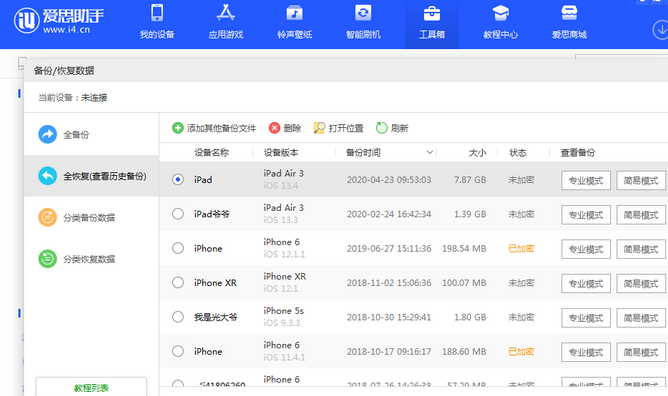 巩留苹果14维修网点分享iPhone14如何增加iCloud临时免费空间