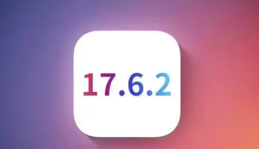 巩留苹果维修店铺分析iOS 17.6.2即将发布 