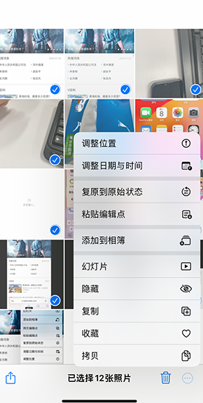 巩留iPhone维修服务分享iPhone怎么批量修图