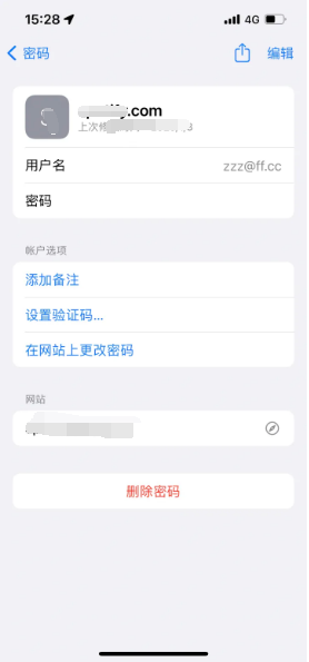 巩留苹果14服务点分享iPhone14忘记APP密码快速找回方法 