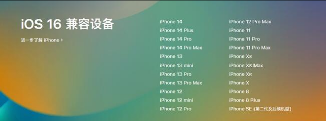 巩留苹果手机维修分享:iOS 16.4 Beta 3支持哪些机型升级？ 