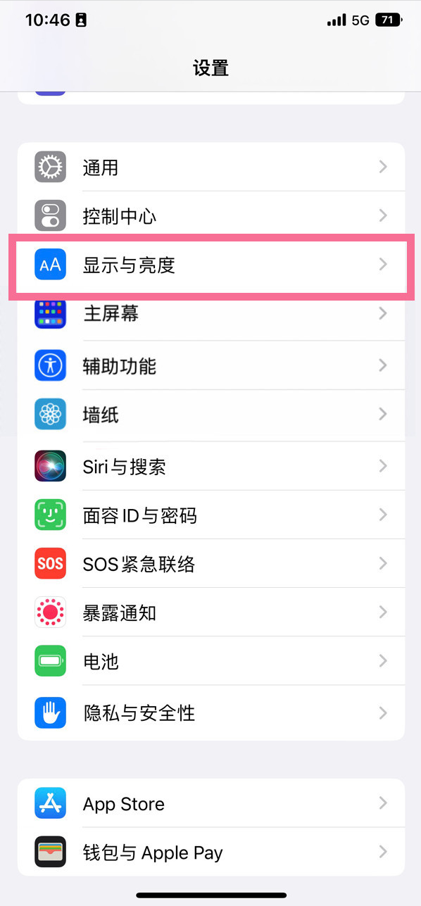 巩留苹果14维修店分享iPhone14 plus如何设置护眼模式 