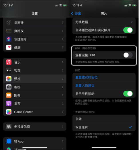 巩留苹果14维修店分享iPhone14 拍照太亮的解决方法 