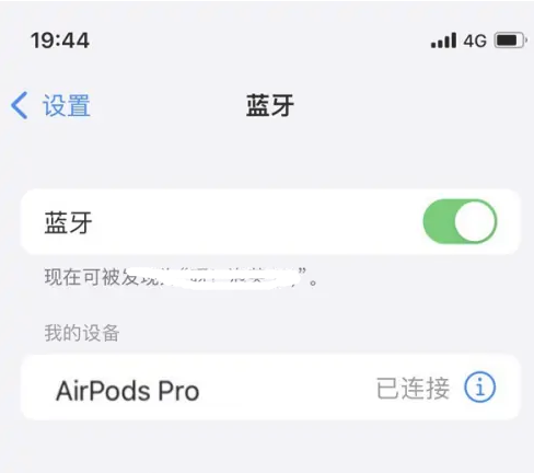 巩留苹果维修网点分享AirPods Pro连接设备方法教程 