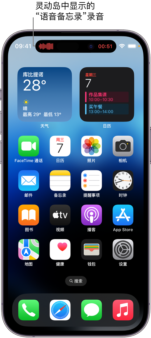 巩留苹果14维修分享在 iPhone 14 Pro 机型中查看灵动岛活动和进行操作 