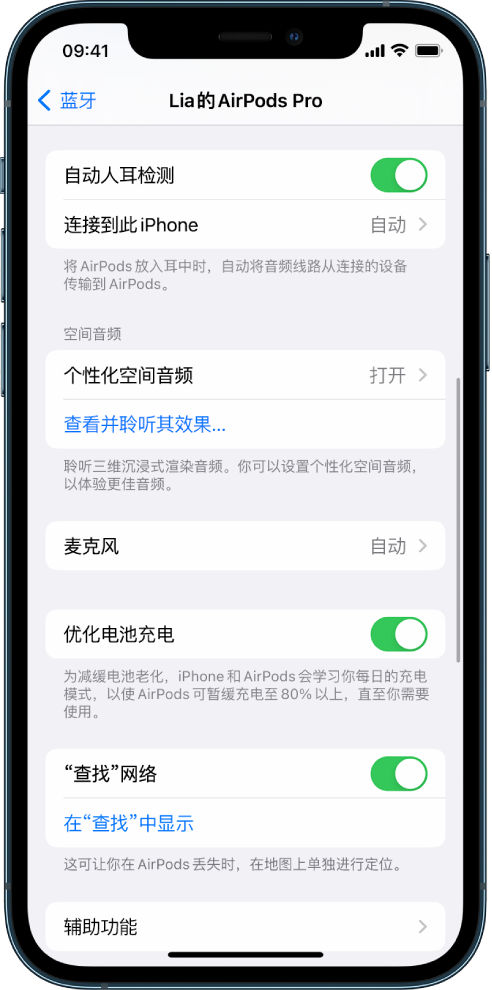 巩留苹果手机维修分享如何通过 iPhone “查找”功能定位 AirPods 