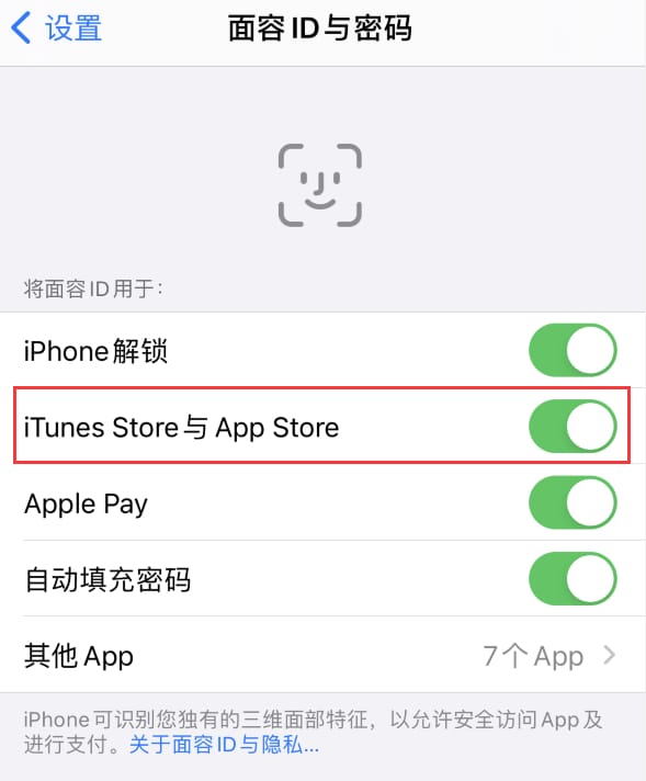 巩留苹果14维修分享苹果iPhone14免密下载APP方法教程 