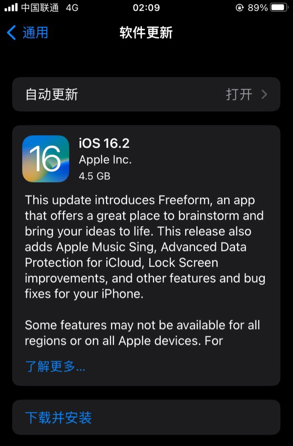 巩留苹果服务网点分享为什么说iOS 16.2 RC版非常值得更新 