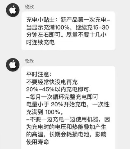 巩留苹果14维修分享iPhone14 充电小妙招 