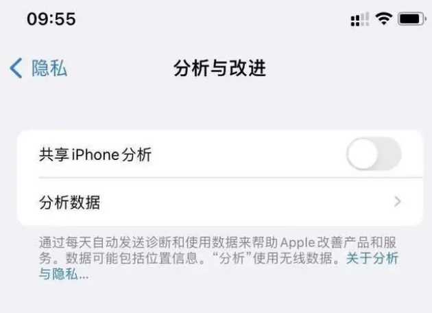 巩留苹果手机维修分享iPhone如何关闭隐私追踪 