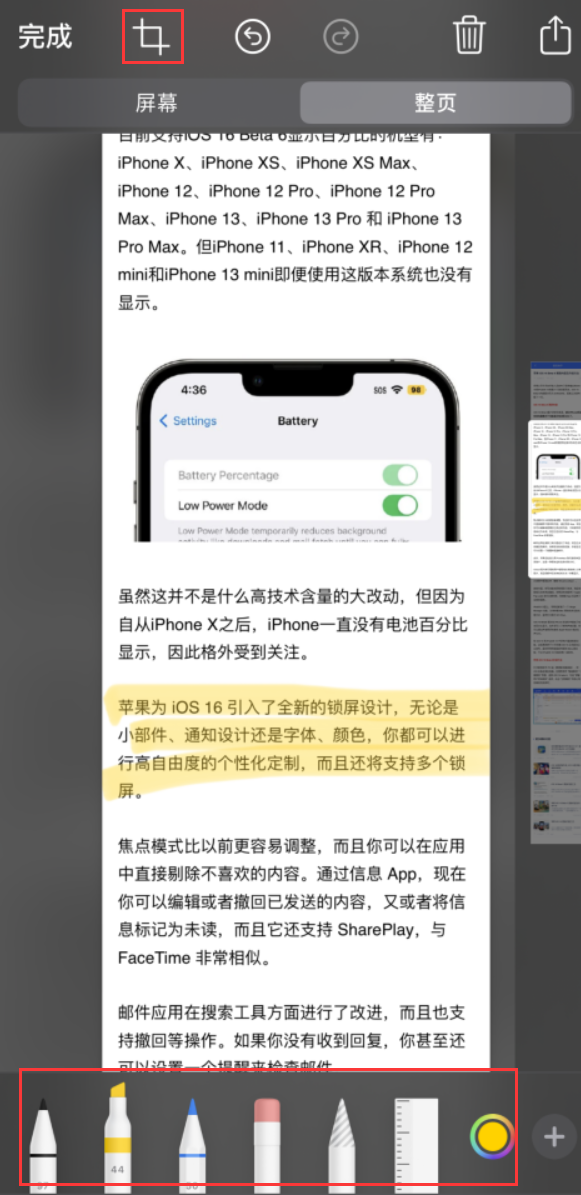 巩留苹果手机维修分享小技巧：在 iPhone 上给截屏图片做标记 