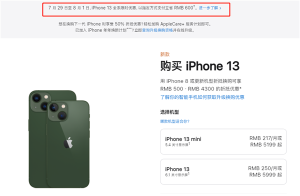 巩留苹果13维修分享现在买iPhone 13划算吗 