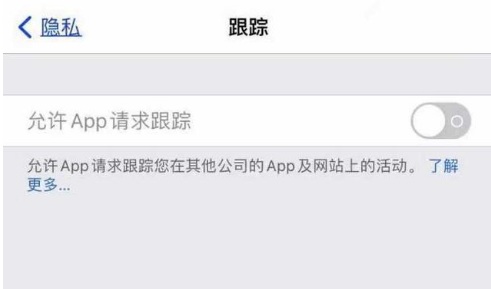 巩留苹果13维修分享使用iPhone13时如何保护自己的隐私 