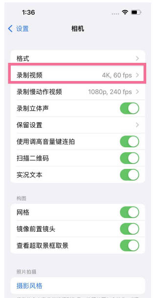 巩留苹果13维修分享iPhone13怎么打开HDR视频 