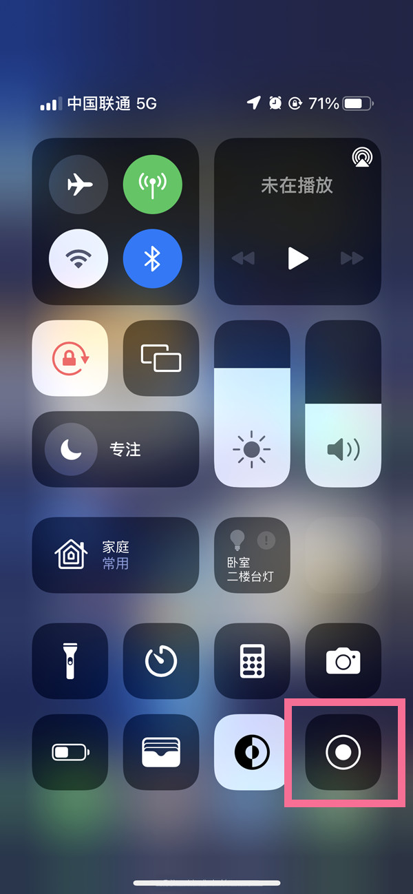 巩留苹果13维修分享iPhone 13屏幕录制方法教程 