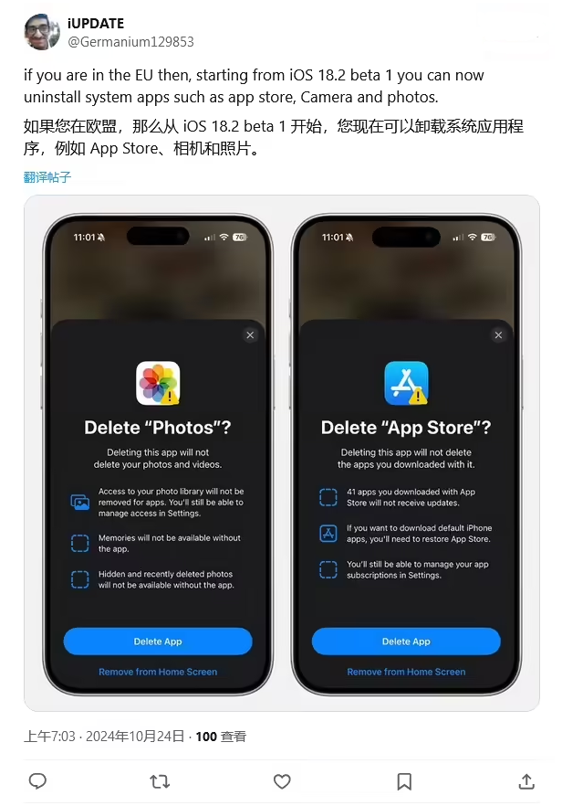 巩留苹果手机维修分享iOS 18.2 支持删除 App Store 应用商店 