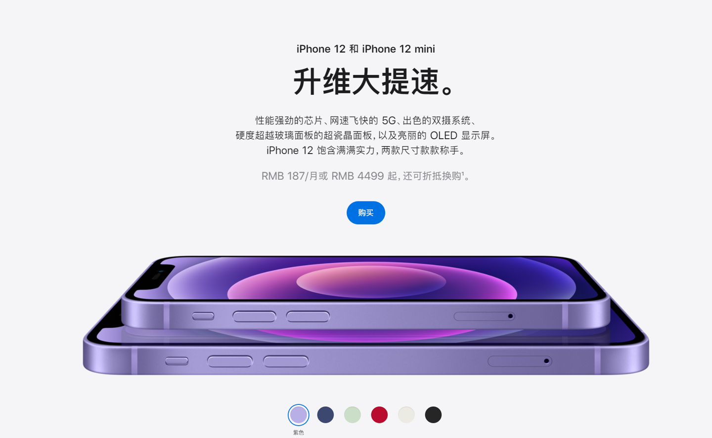 巩留苹果手机维修分享 iPhone 12 系列价格降了多少 