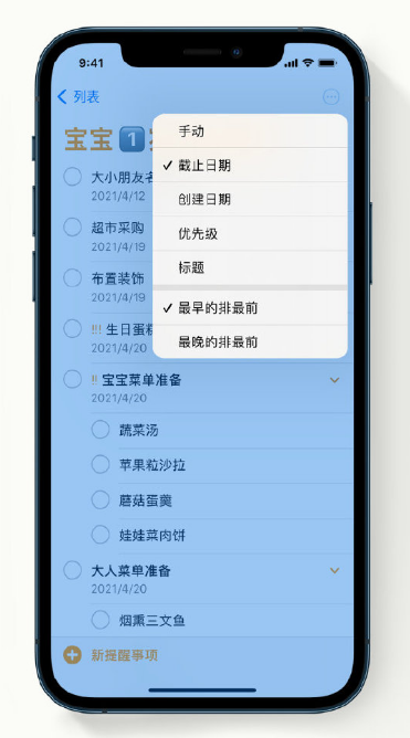 巩留苹果手机维修分享iPhone 12 小技巧 