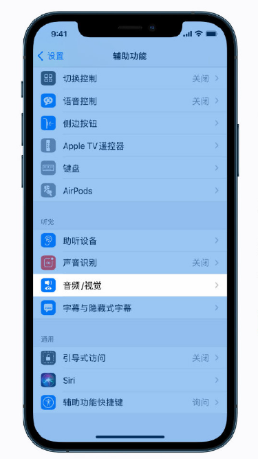 巩留苹果手机维修分享iPhone 12 小技巧 