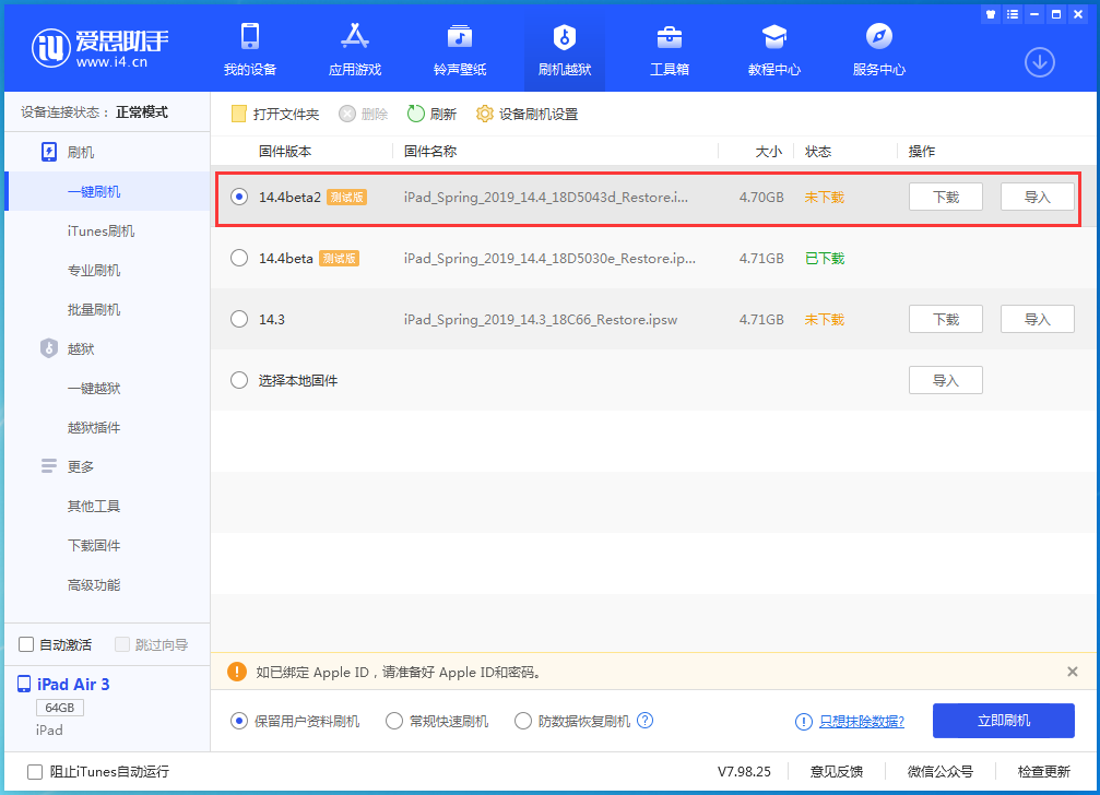 巩留苹果手机维修分享iOS 14.4 Beta 2更新内容及升级方法 