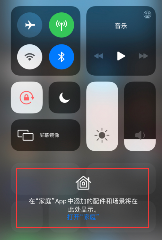 巩留苹果手机维修分享iOS 14 控制中心“家庭”功能如何移除 