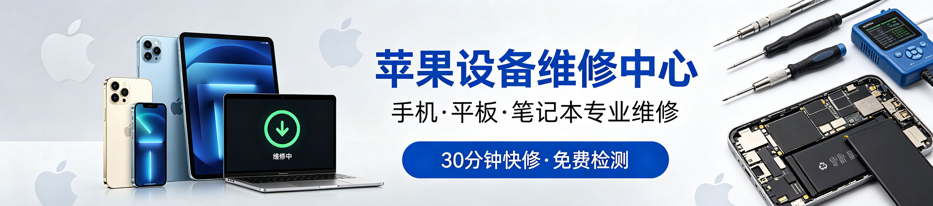 巩留苹果手机维修服务地址查询